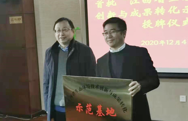 喜訊！我司獲評首批“江西省生態環境技術創新與成果轉化示范基地”